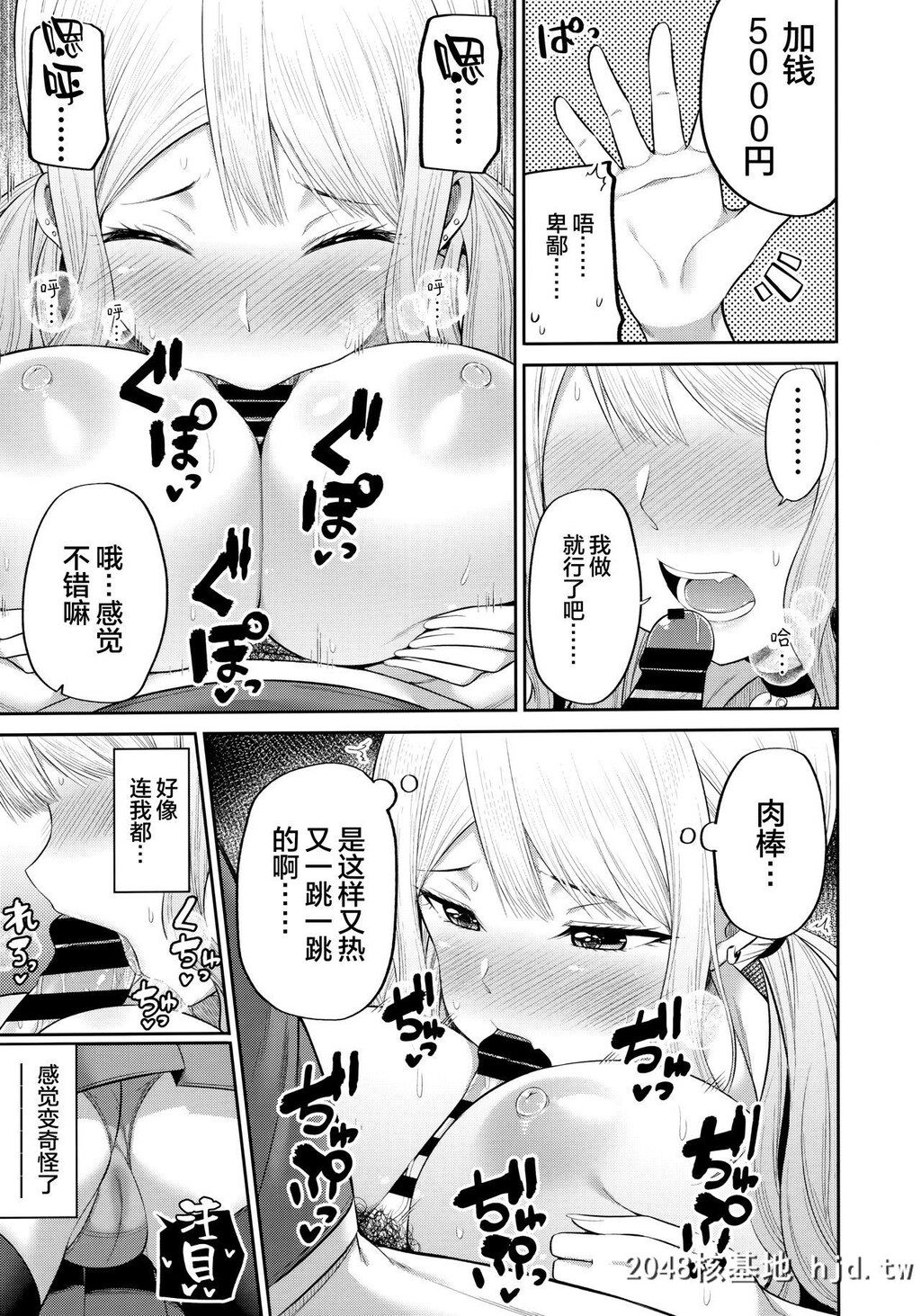 [ふじ家[ねくたー]]援●処女をどうしますか？第1页 作者:Publisher 帖子ID:29658 TAG:动漫图片,卡通漫畫,2048核基地