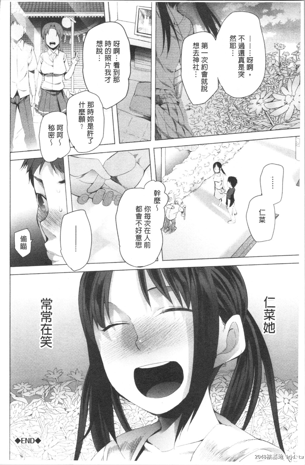 [川崎直孝]ついてきます！第1页 作者:Publisher 帖子ID:29873 TAG:动漫图片,卡通漫畫,2048核基地