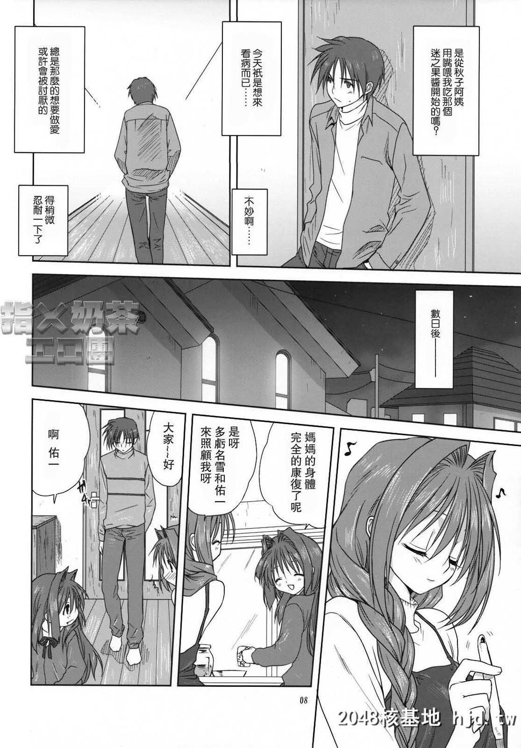 [みたらし倶楽部[みたらし侯成]]秋子さんといっしょ2~7第0页 作者:Publisher 帖子ID:30508 TAG:动漫图片,卡通漫畫,2048核基地