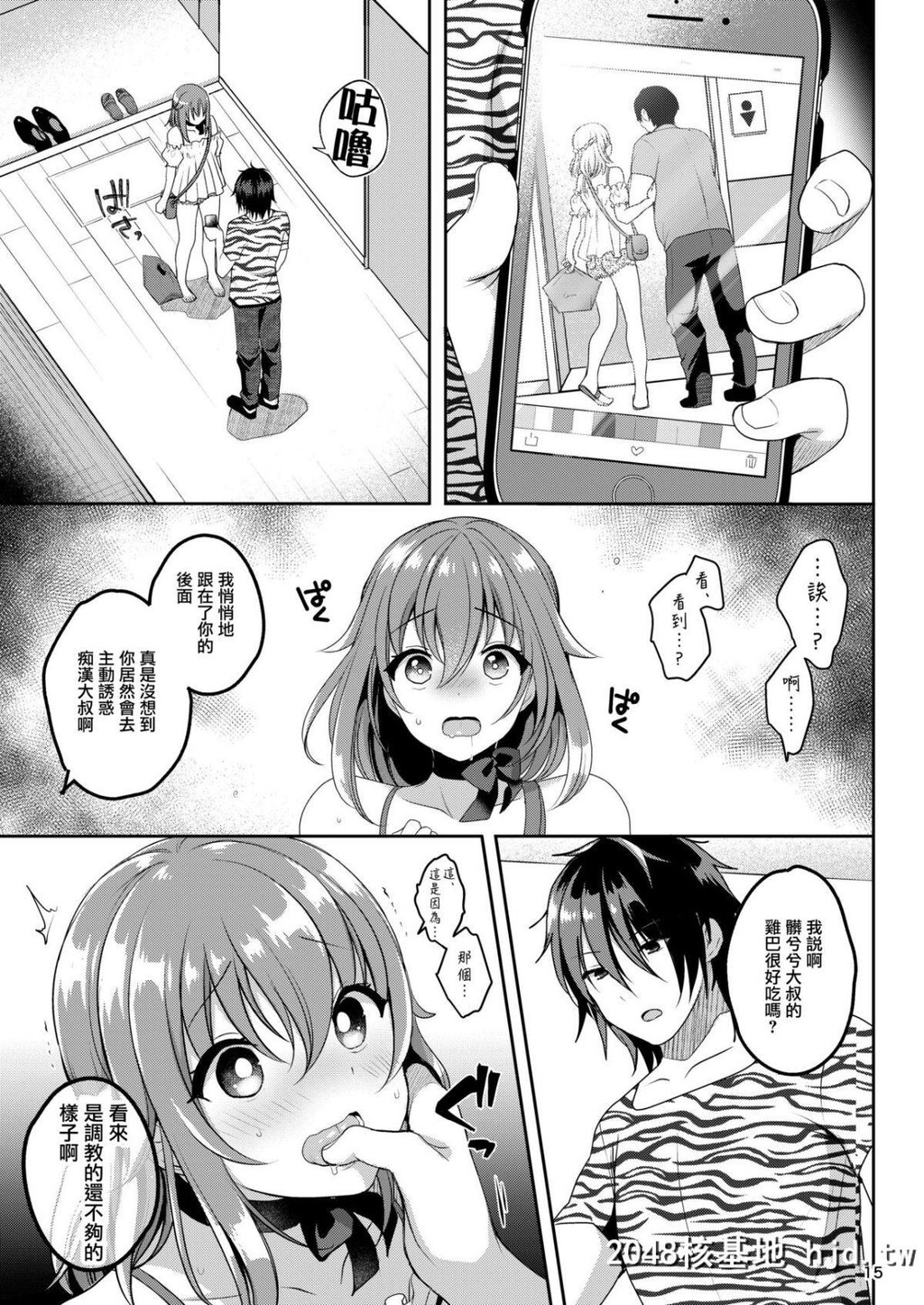 [かくこのか[めの子]]ぺっとらいふ～みうのおつかい～第0页 作者:Publisher 帖子ID:29656 TAG:动漫图片,卡通漫畫,2048核基地