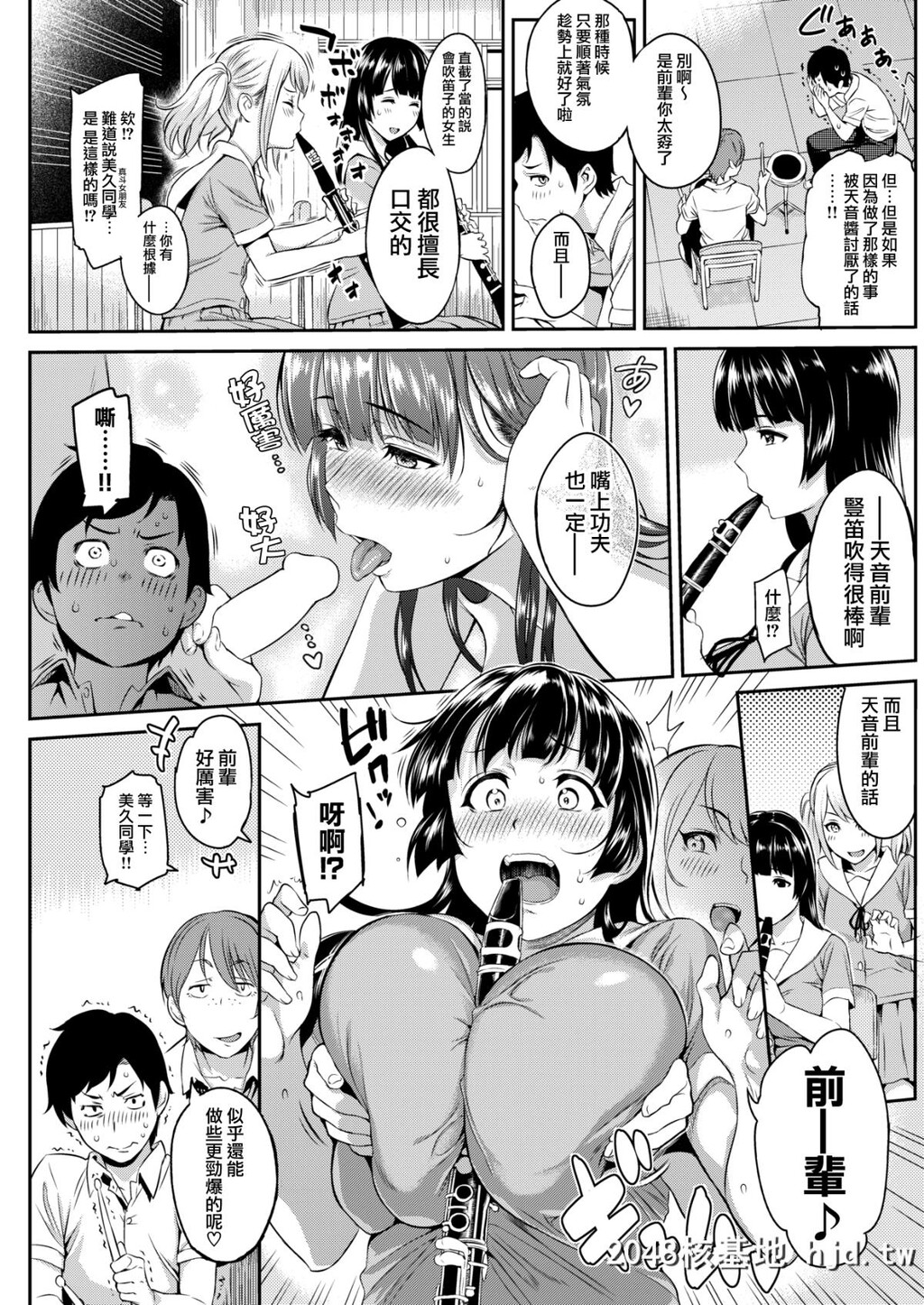 [由浦カズヤ]天音の本音[COMIC快楽天2016年10月号][无邪気汉化组][MJK-18-Z1116][33P]第1页 作者:Publisher 帖子ID:30704 TAG:动漫图片,卡通漫畫,2048核基地