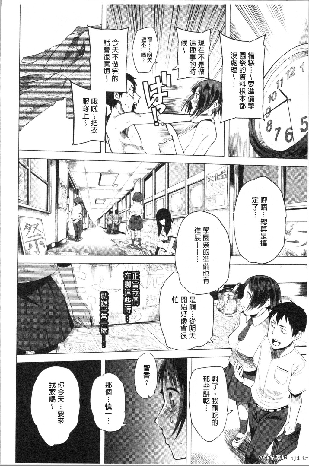 [川崎直孝]ついてきます！第1页 作者:Publisher 帖子ID:29873 TAG:动漫图片,卡通漫畫,2048核基地