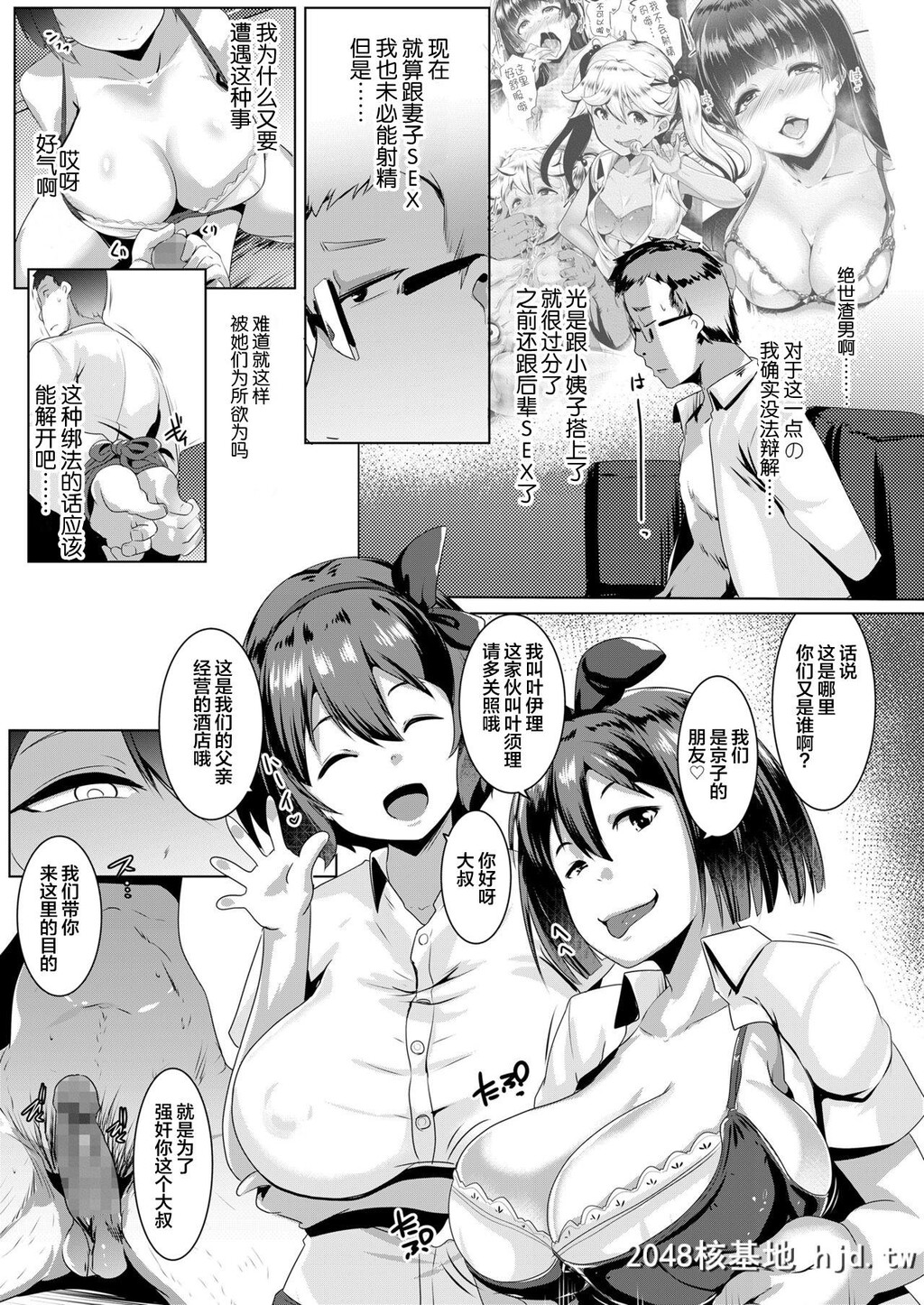 [むねしろ]巨乳な双子の性活指导第1页 作者:Publisher 帖子ID:30496 TAG:动漫图片,卡通漫畫,2048核基地