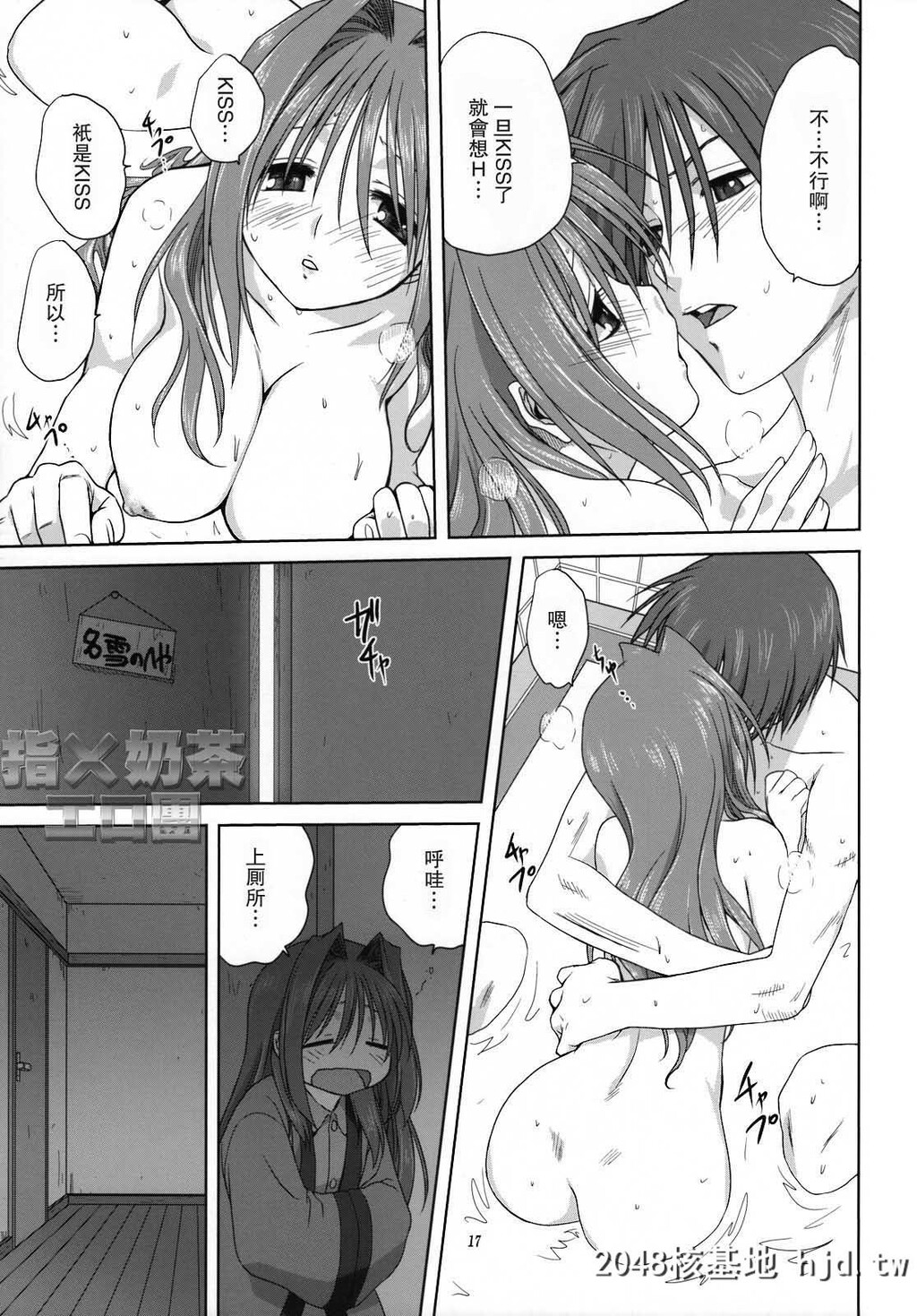 [みたらし倶楽部[みたらし侯成]]秋子さんといっしょ2~7第0页 作者:Publisher 帖子ID:30508 TAG:动漫图片,卡通漫畫,2048核基地