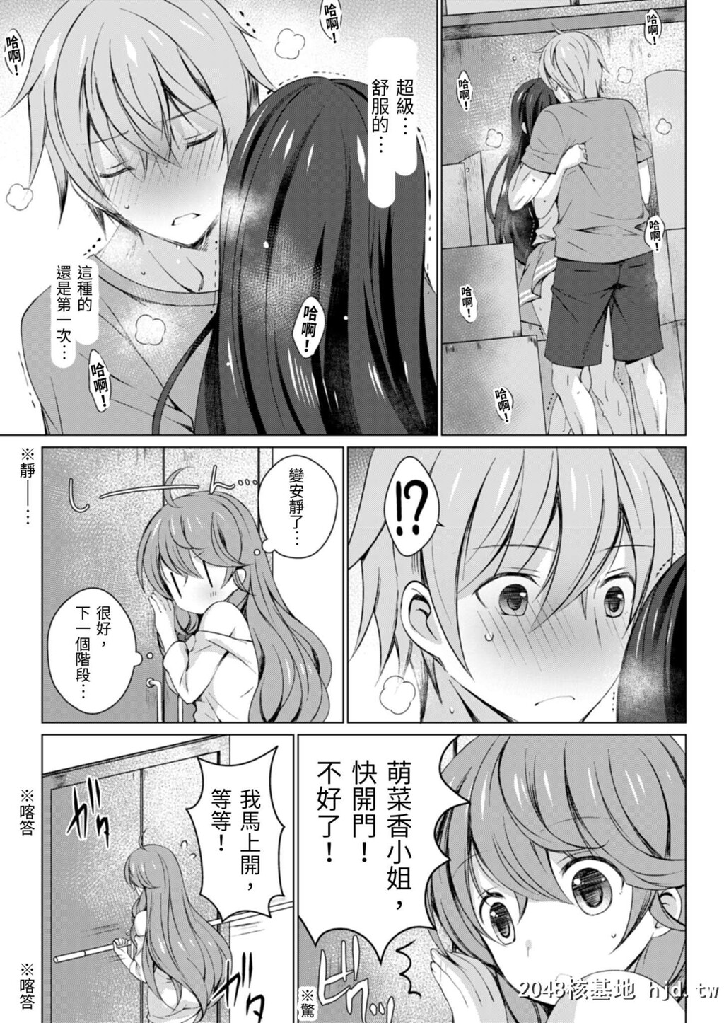 [vanilla]4LDK姉妹付き~无一文OK、ただし童贞に限る~4话第0页 作者:Publisher 帖子ID:29877 TAG:动漫图片,卡通漫畫,2048核基地