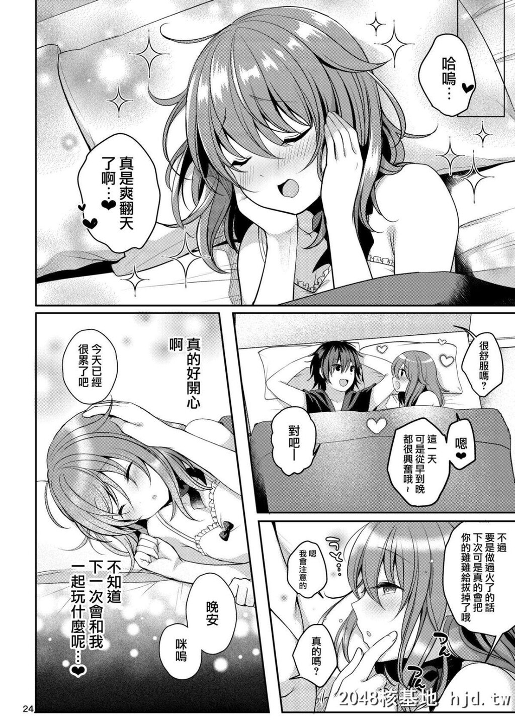 [かくこのか[めの子]]ぺっとらいふ～みうのおつかい～第1页 作者:Publisher 帖子ID:29656 TAG:动漫图片,卡通漫畫,2048核基地