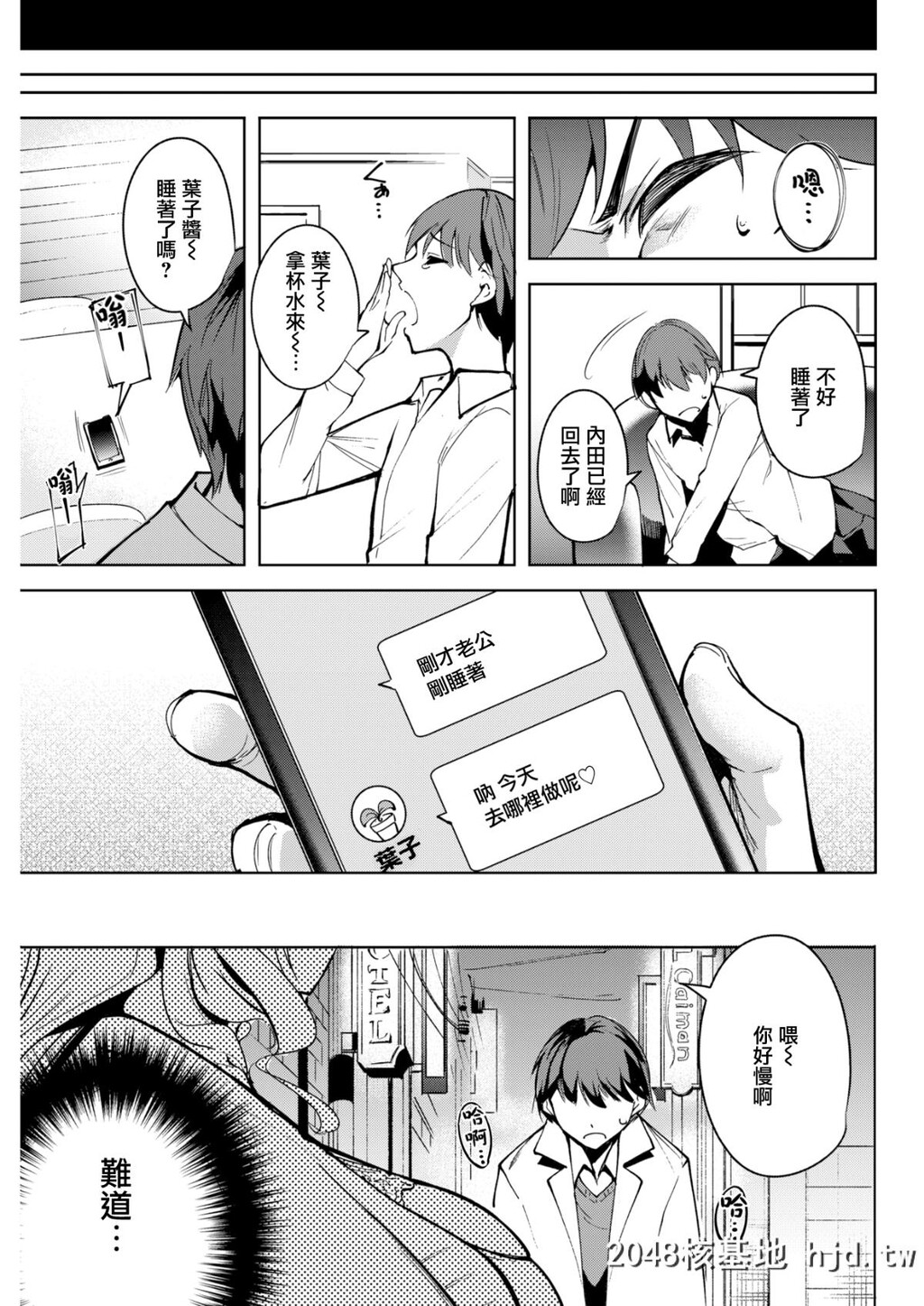 [智弘カイ]爱妻ライズ[COMIC快楽天ビースト2018年3月号][无邪気汉化组][MJK-18-Z1082][无...第0页 作者:Publisher 帖子ID:29865 TAG:动漫图片,卡通漫畫,2048核基地