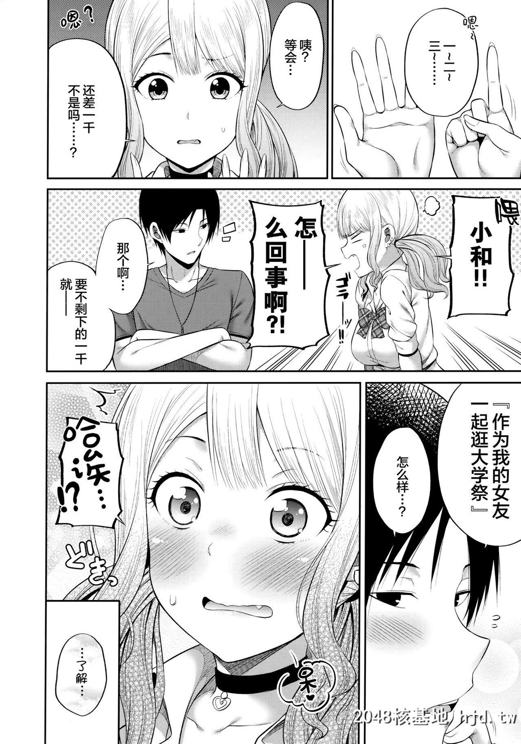 [ふじ家[ねくたー]]援●処女をどうしますか？第0页 作者:Publisher 帖子ID:29658 TAG:动漫图片,卡通漫畫,2048核基地