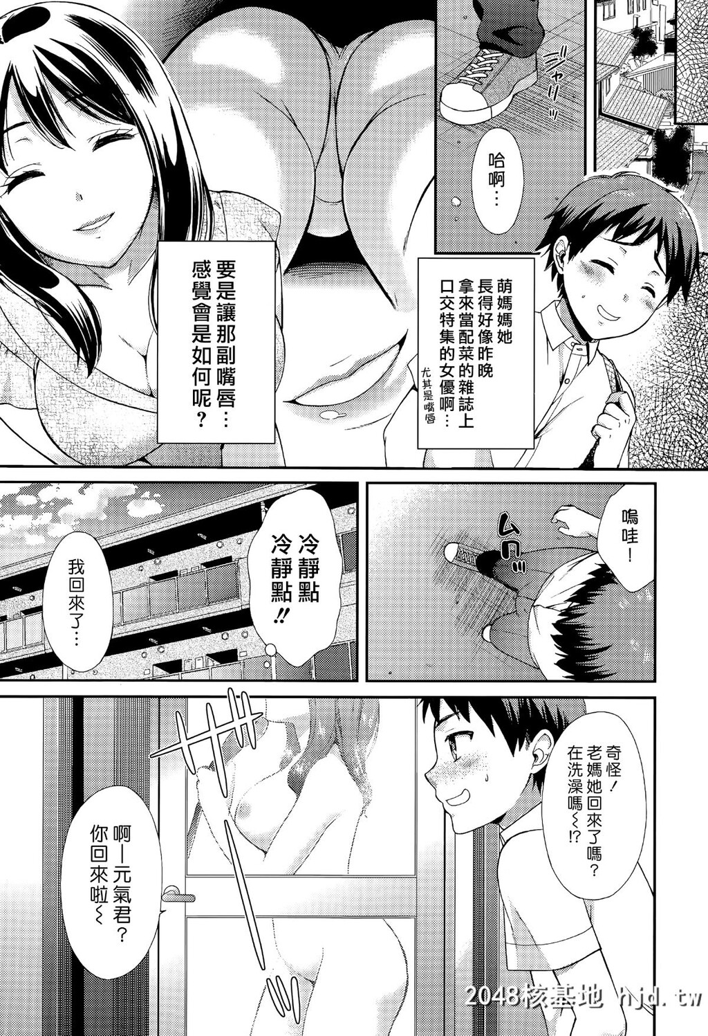 [大贯まくり]もえママ、元気！！[汉化组汉化组#223][18P]第1页 作者:Publisher 帖子ID:30705 TAG:动漫图片,卡通漫畫,2048核基地