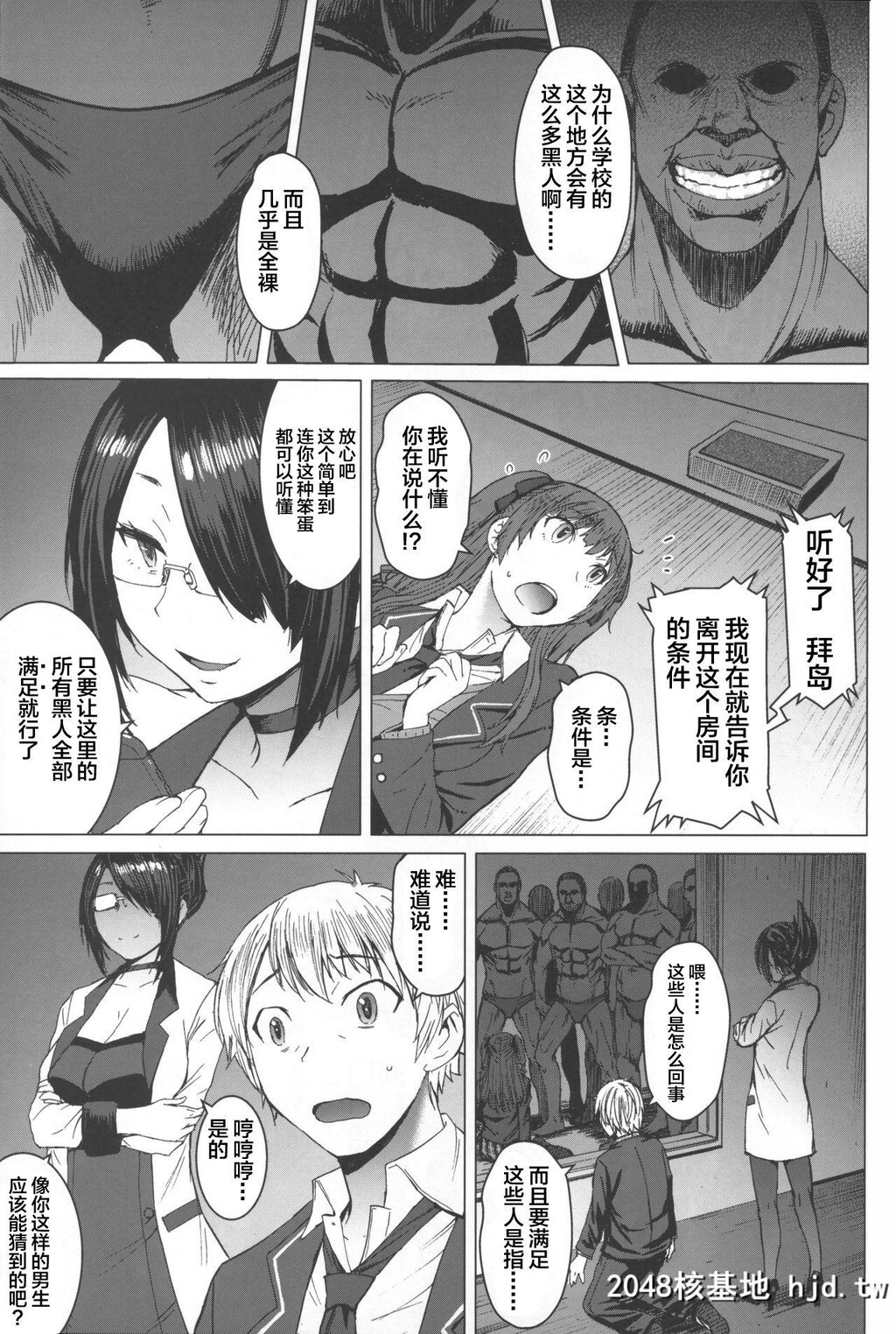 [爆乳フルネルソン[黒龙眼]]ようこそ黒人交尾部屋へ第1页 作者:Publisher 帖子ID:30708 TAG:动漫图片,卡通漫畫,2048核基地