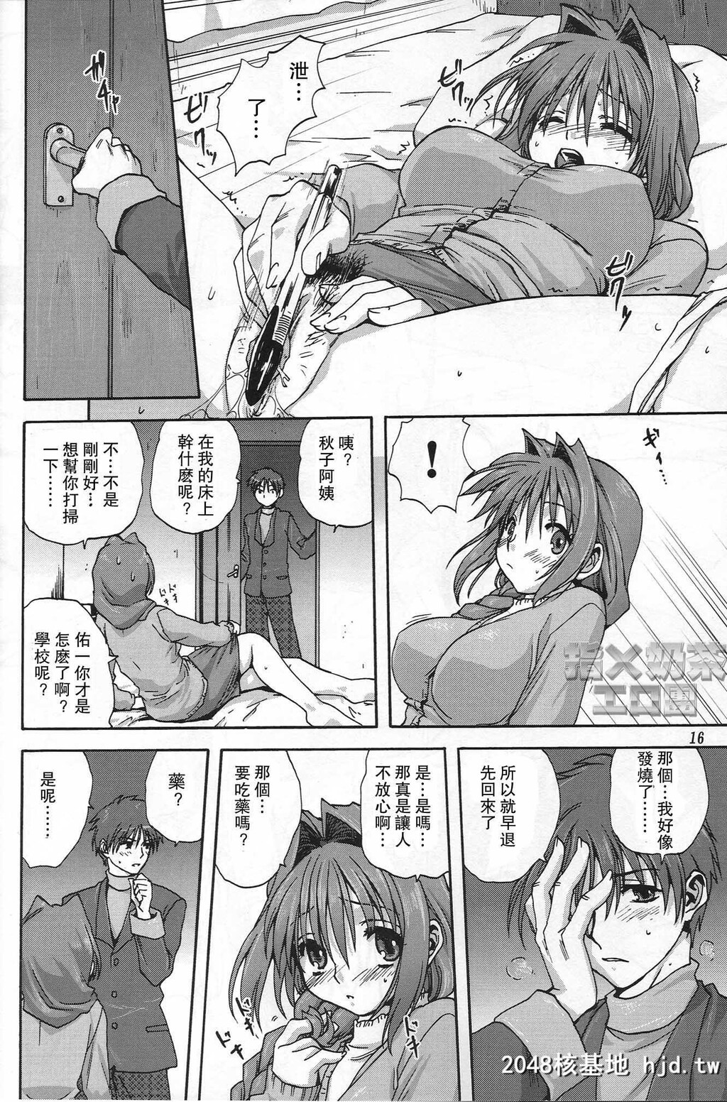 [みたらし倶楽部[みたらし侯成]]秋子さんといっしょ1第1页 作者:Publisher 帖子ID:30076 TAG:动漫图片,卡通漫畫,2048核基地