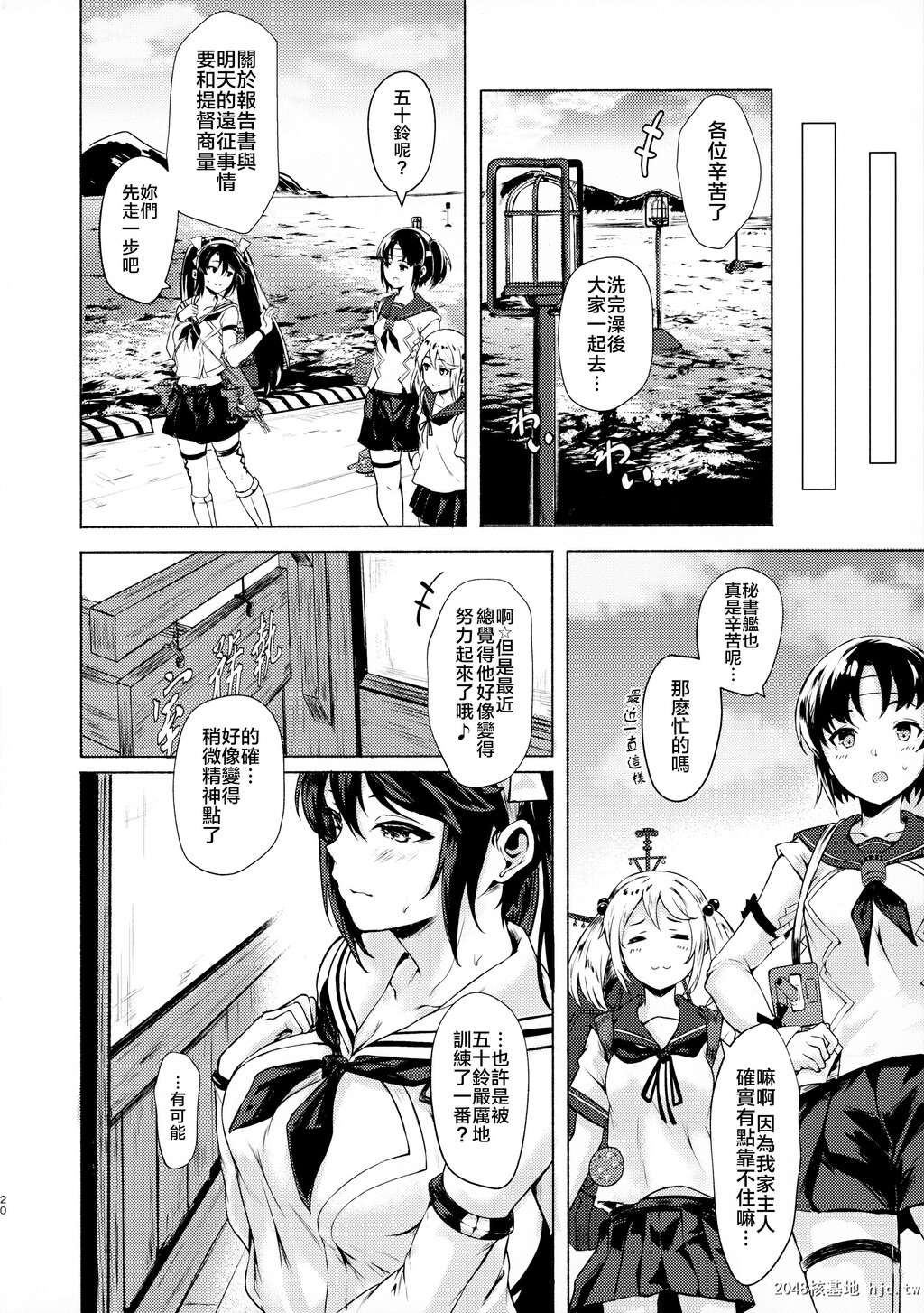 [越前奉行所[荒巻越前]]五十铃のえっちなほん第0页 作者:Publisher 帖子ID:29874 TAG:动漫图片,卡通漫畫,2048核基地