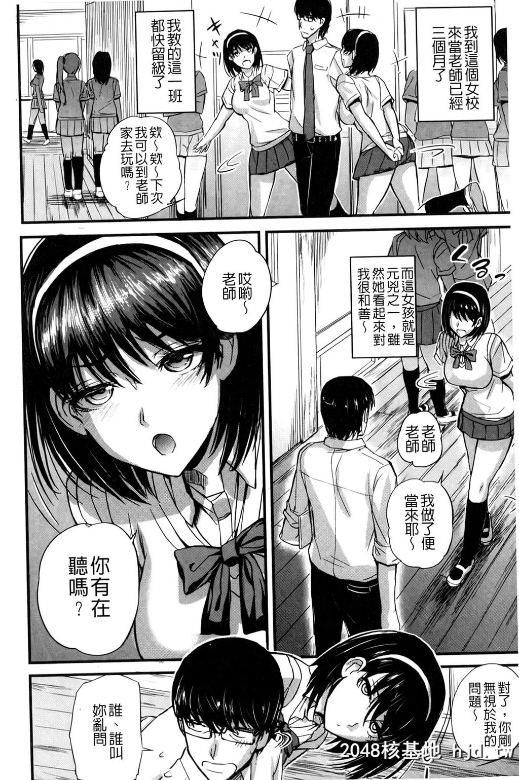 [西しずむ][奴隶老师后编]第1页 作者:Publisher 帖子ID:31127 TAG:动漫图片,卡通漫畫,2048核基地