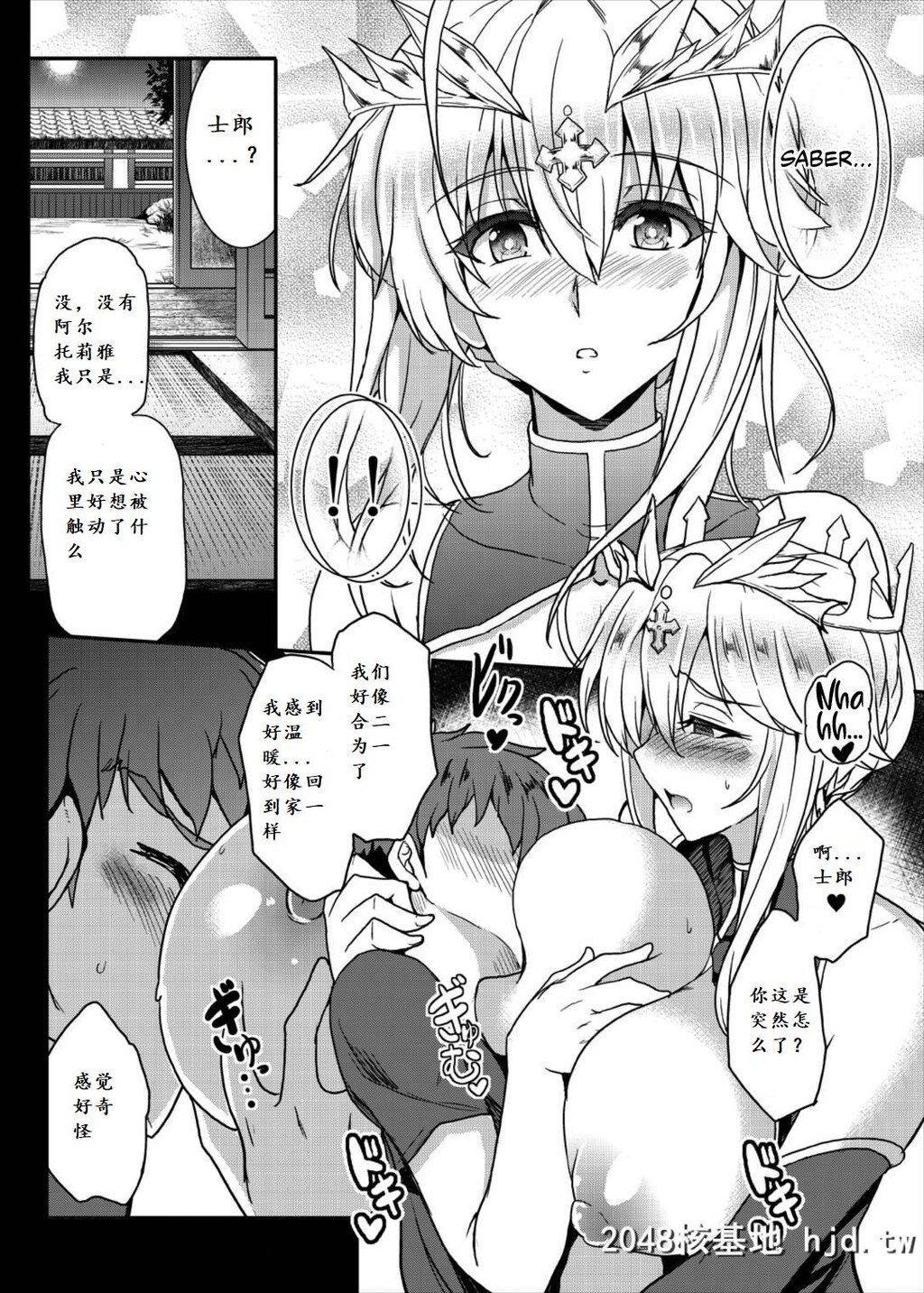 [妖灭堂[ヤサカニ?アン]]となりの乳王さま第1页 作者:Publisher 帖子ID:30500 TAG:动漫图片,卡通漫畫,2048核基地