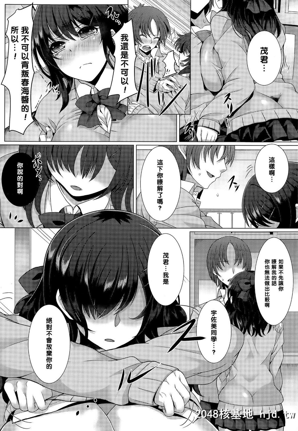 [黑条汉化][俵绯龙]カノジョにナイショで[20P]第0页 作者:Publisher 帖子ID:30300 TAG:动漫图片,卡通漫畫,2048核基地