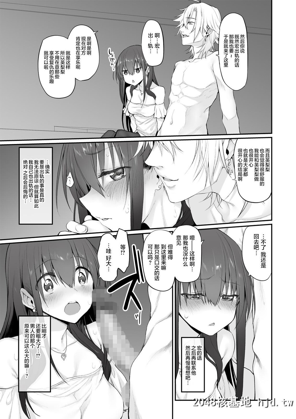 [Marked-two[スガヒデオ]]ネトリアMarkedGirlsOriginVol.2第1页 作者:Publisher 帖子ID:30498 TAG:动漫图片,卡通漫畫,2048核基地