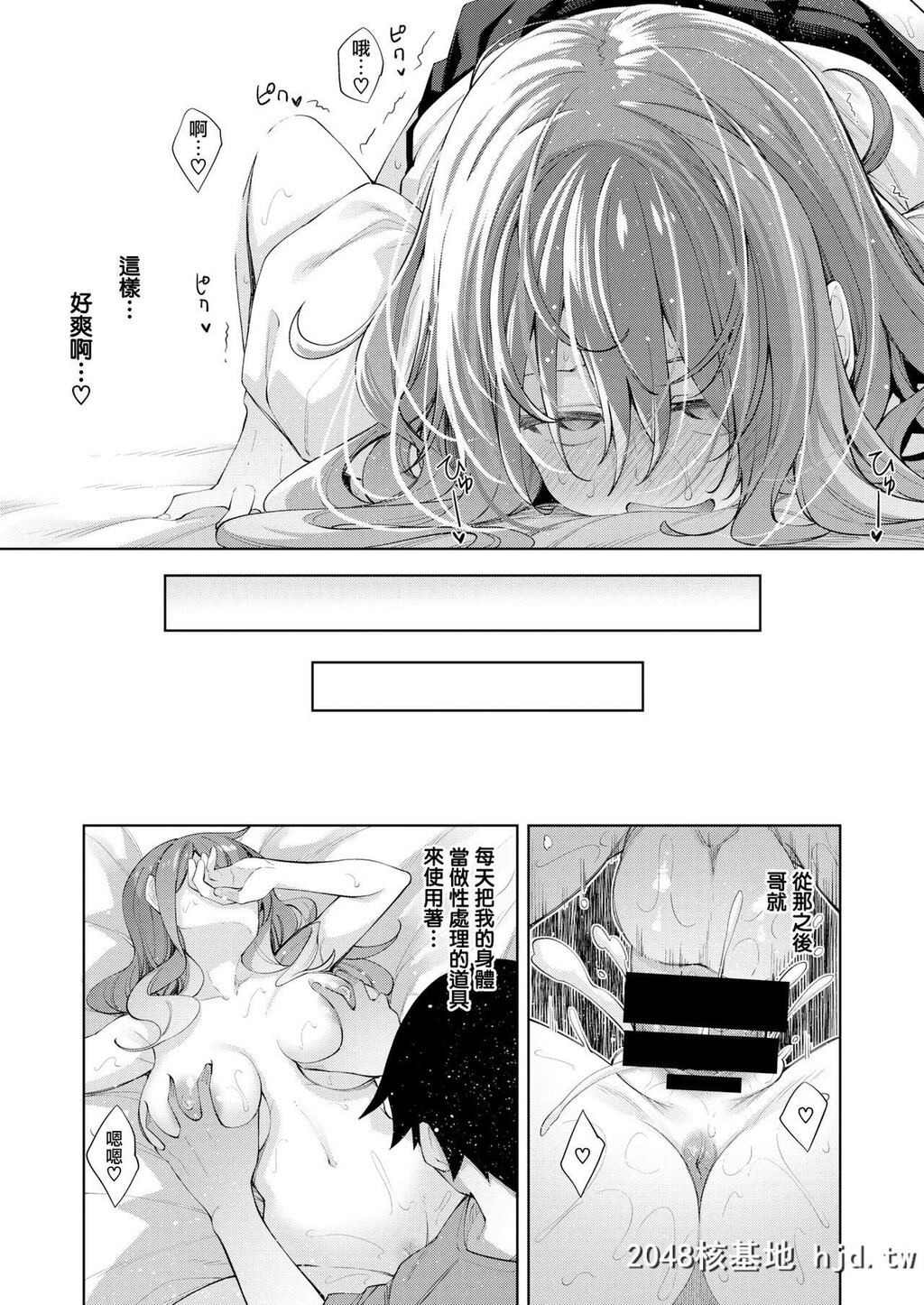 [あきのそら]すりぃぷらぁにんぐ-后编-第1页 作者:Publisher 帖子ID:30506 TAG:动漫图片,卡通漫畫,2048核基地