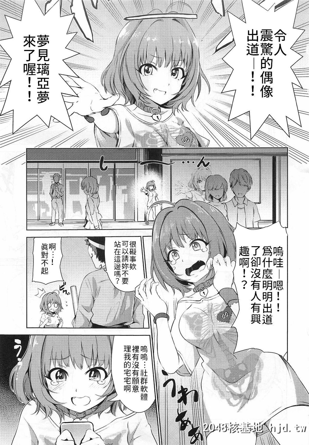 [KKK[ぶなぴー397円]]トジコメアイ[アイドルマスターシンデレラガールズ]第1页 作者:Publisher 帖子ID:29660 TAG:动漫图片,卡通漫畫,2048核基地