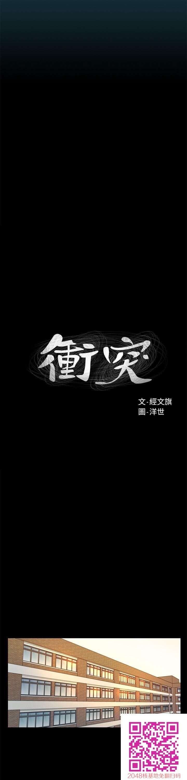 [中文][全彩][韩漫]冲突[第1话][74P]第1页 作者:Publisher 帖子ID:28393 TAG:动漫图片,卡通漫畫,2048核基地