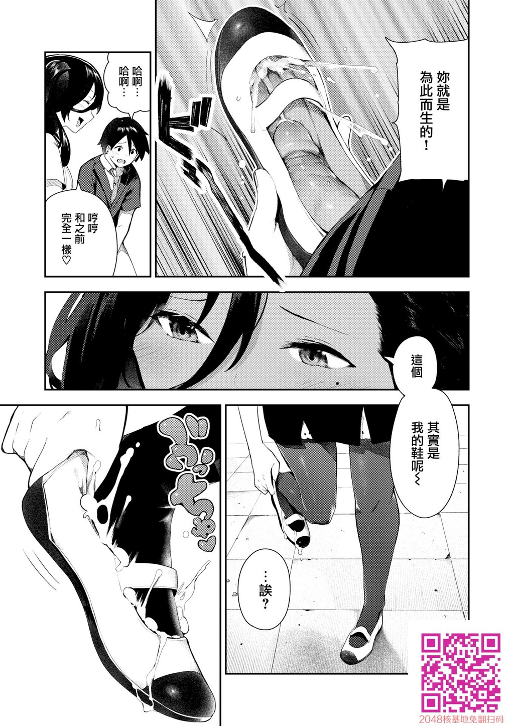 [いつつせ]さかさまおかずん[29P]第1页 作者:Publisher 帖子ID:28170 TAG:动漫图片,卡通漫畫,2048核基地