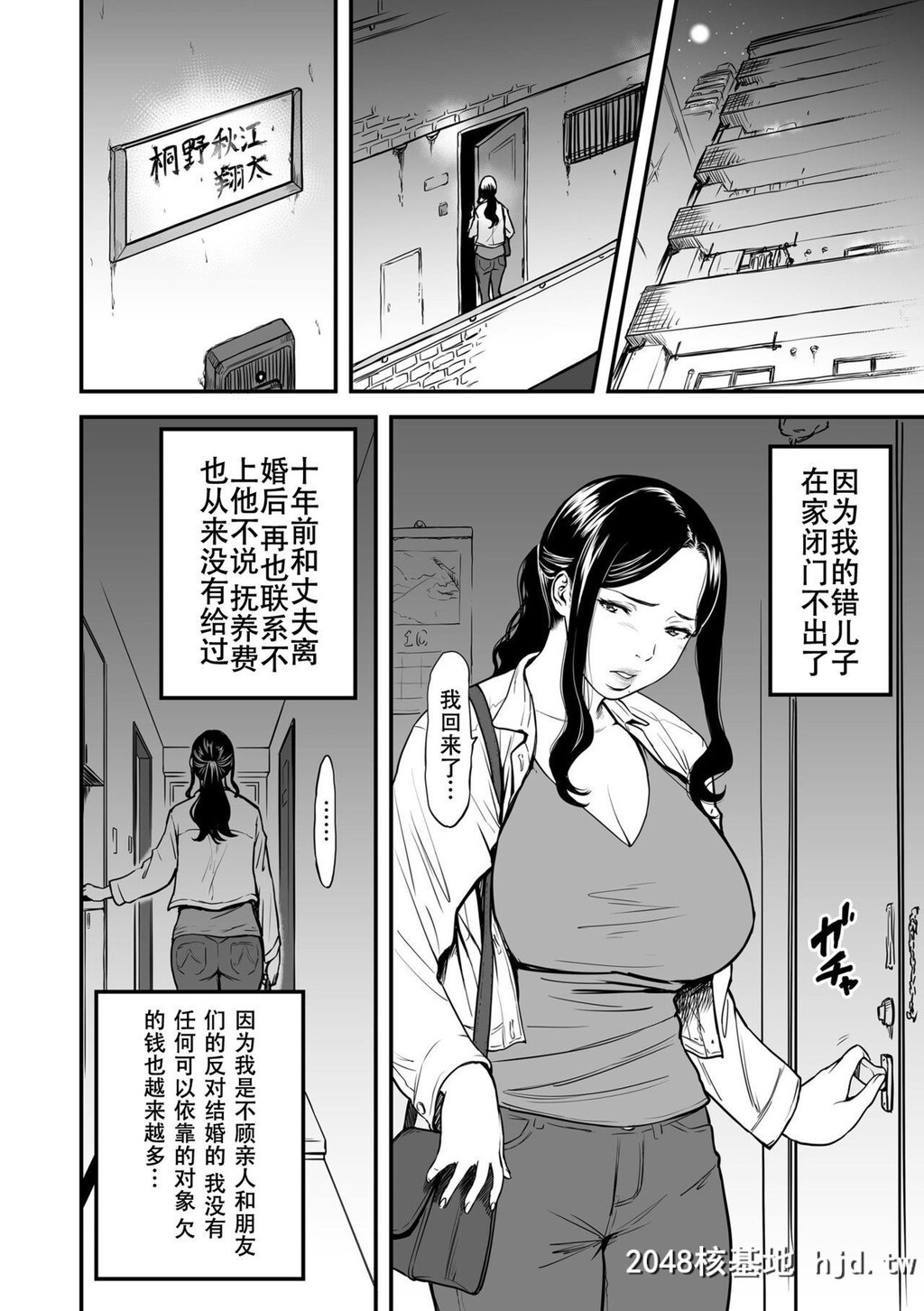 [葛笼くずかご]僕の母さんはAV女优。1第0页 作者:Publisher 帖子ID:28601 TAG:动漫图片,卡通漫畫,2048核基地