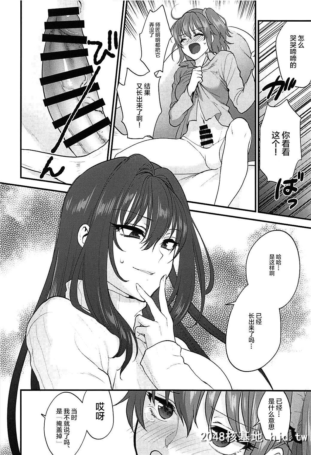 [アーシアン[消火器]]Inmyroom.[Fate/GrandOrder]第1页 作者:Publisher 帖子ID:28594 TAG:动漫图片,卡通漫畫,2048核基地