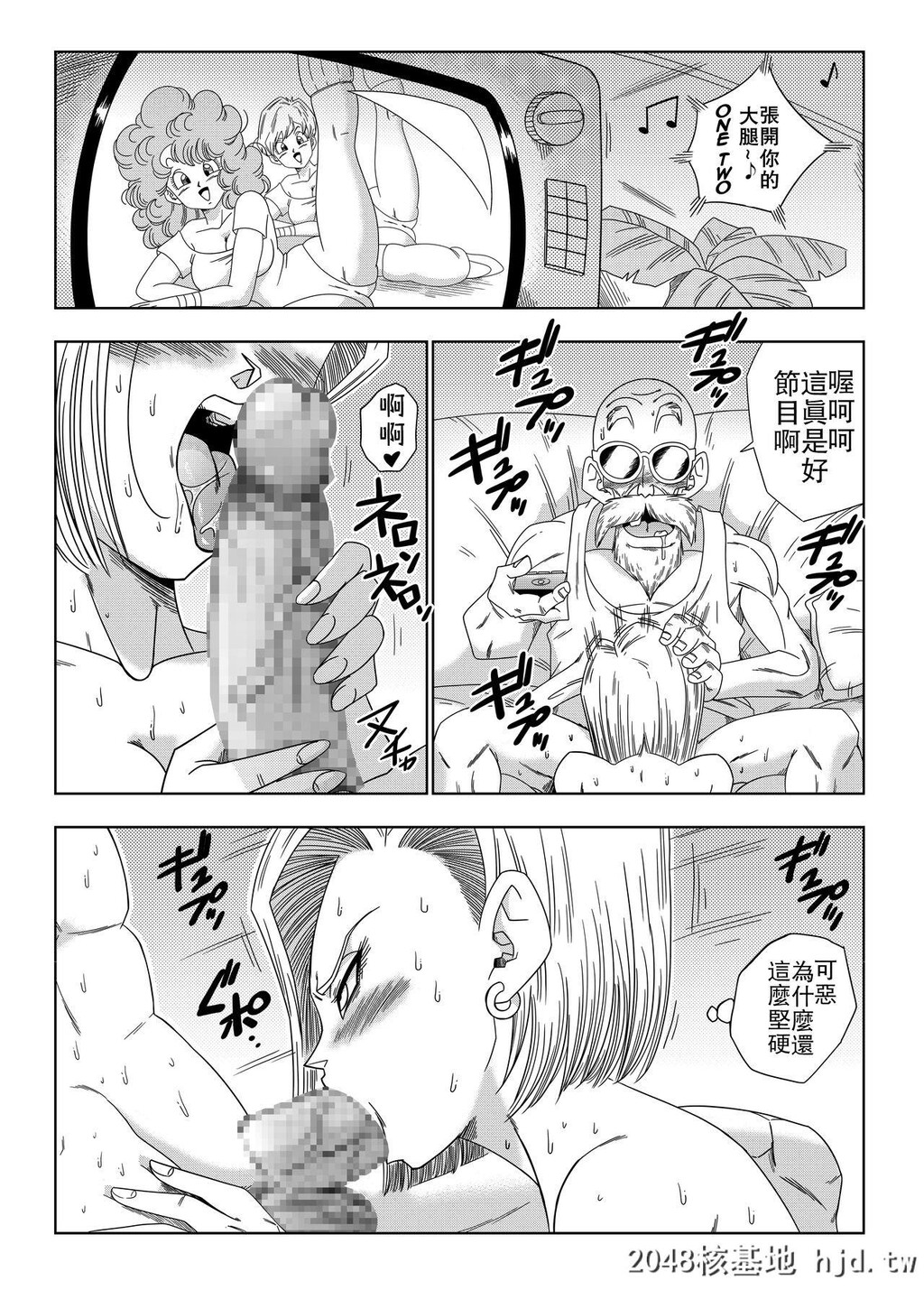 [山本同人]18号VS亀○人[ドラゴンボールZ]第0页 作者:Publisher 帖子ID:29027 TAG:动漫图片,卡通漫畫,2048核基地