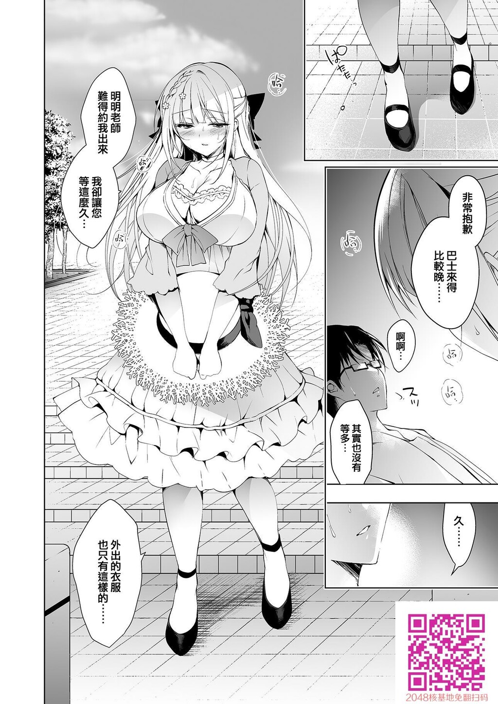 にの子[47P]第0页 作者:Publisher 帖子ID:28179 TAG:动漫图片,卡通漫畫,2048核基地