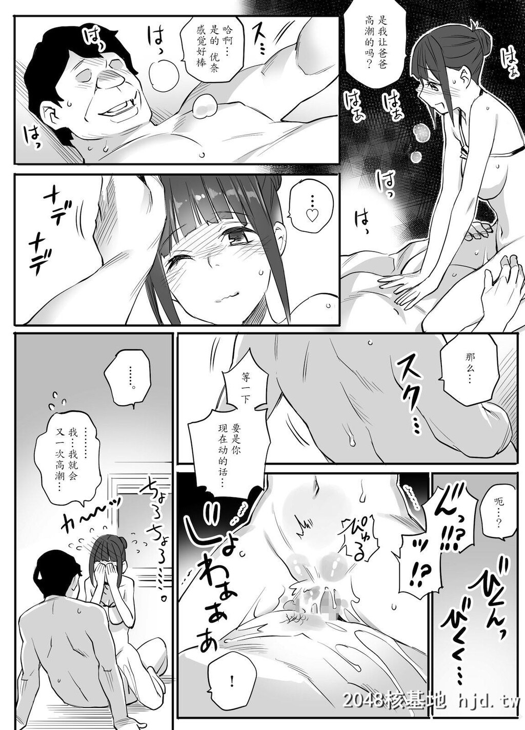 [チーム☆ラッキー]援●相手はお父さん…！？第1页 作者:Publisher 帖子ID:29231 TAG:动漫图片,卡通漫畫,2048核基地