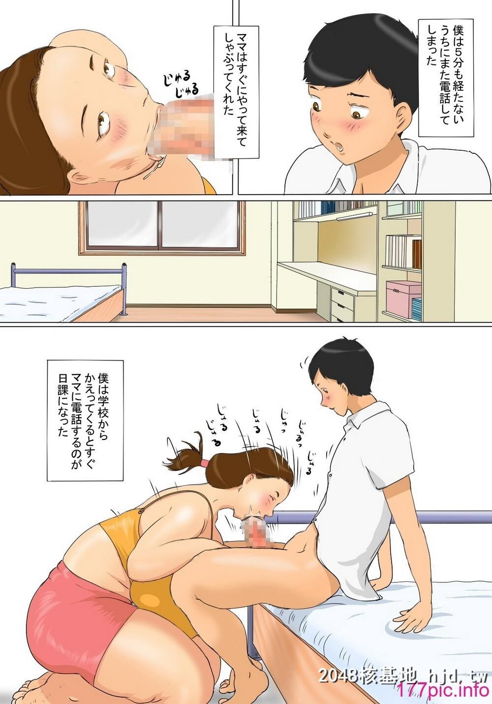 [ぜんまいこうろぎ]加奈子ママのデリバリー第0页 作者:Publisher 帖子ID:29448 TAG:动漫图片,卡通漫畫,2048核基地