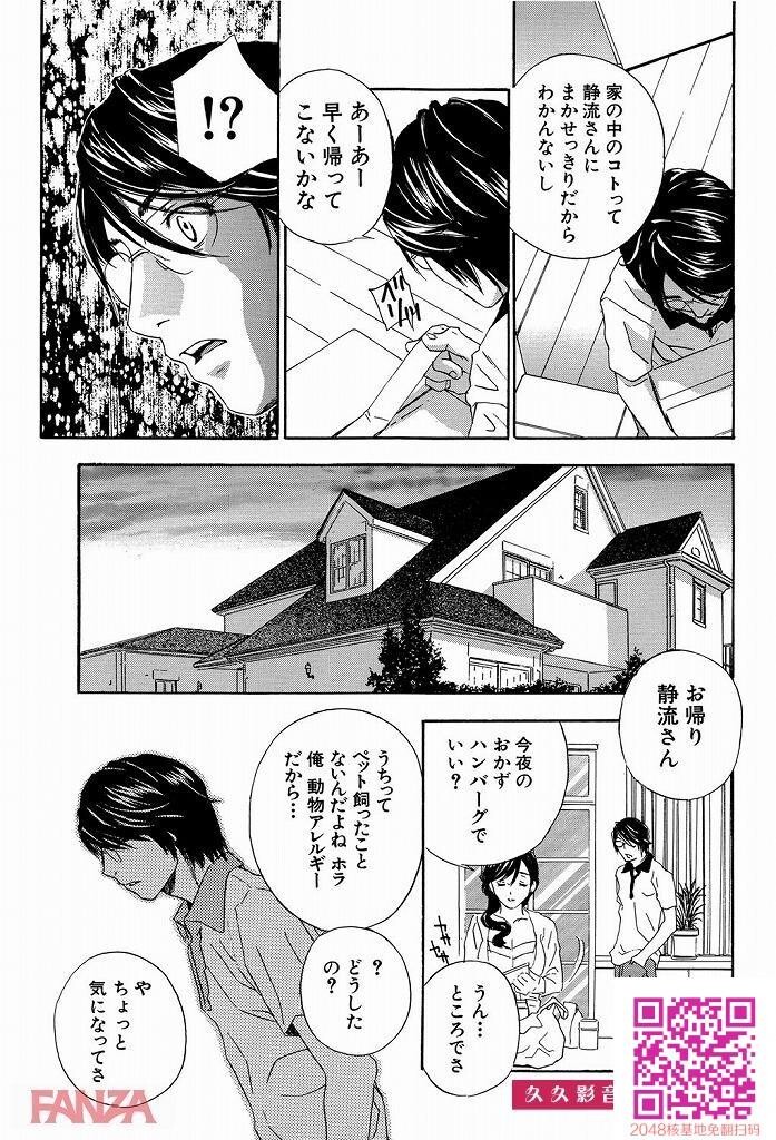 美人すぎる义母さんに画板で着なくなってしまった息子がついに！？[エロ漫画:イク...[31P]第1页 作者:Publisher 帖子ID:28171 TAG:动漫图片,卡通漫畫,2048核基地