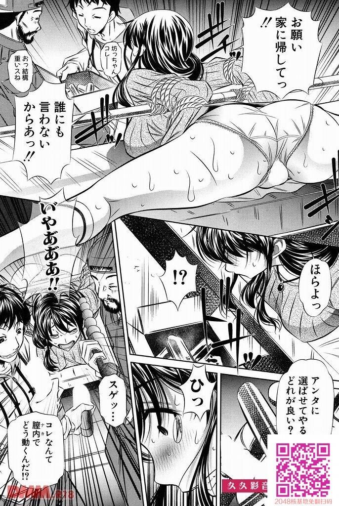 拉致レイプされて２穴ファックで中出しされまくってしまう巨乳美人妻がこちらです･...[25P]第0页 作者:Publisher 帖子ID:27964 TAG:动漫图片,卡通漫畫,2048核基地