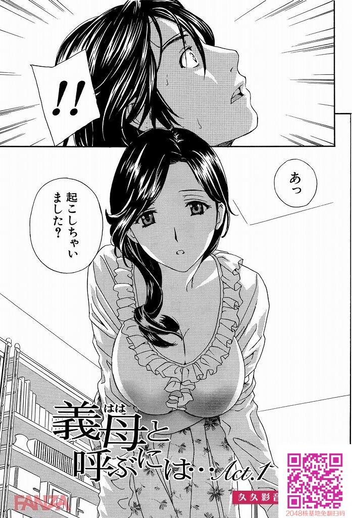 美人すぎる义母さんに画板で着なくなってしまった息子がついに！？[エロ漫画:イク...[31P]第1页 作者:Publisher 帖子ID:28171 TAG:动漫图片,卡通漫畫,2048核基地