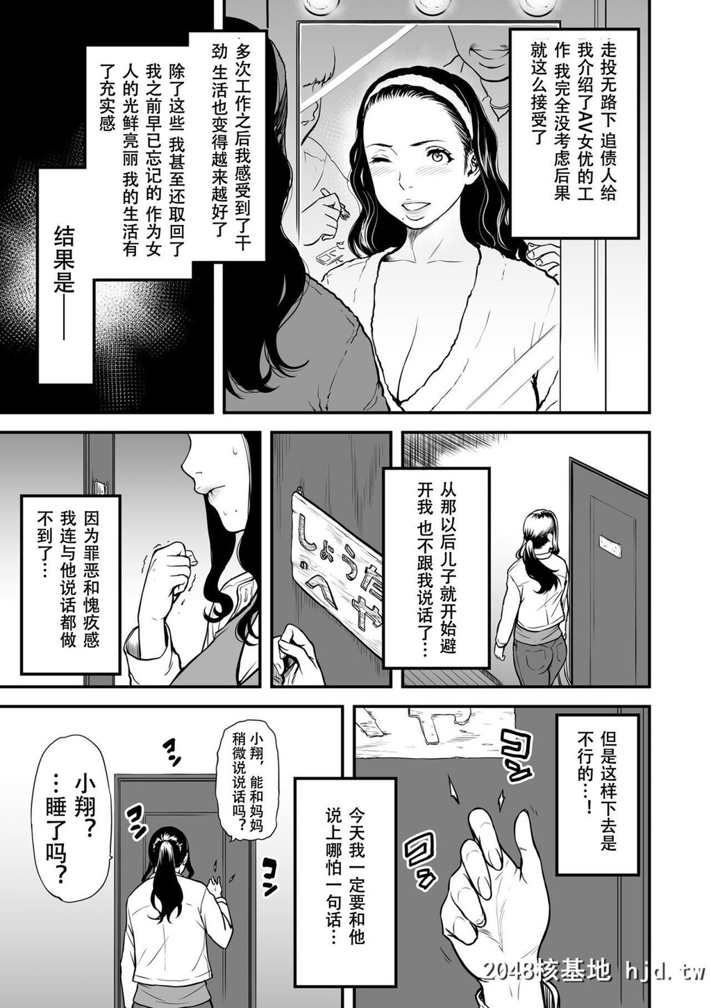 [葛笼くずかご]僕の母さんはAV女优。1第1页 作者:Publisher 帖子ID:28601 TAG:动漫图片,卡通漫畫,2048核基地