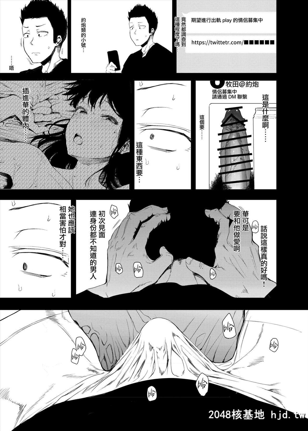 [ハチミン[えいとまん]]僕の彼女とセックスしてください第0页 作者:Publisher 帖子ID:28394 TAG:动漫图片,卡通漫畫,2048核基地