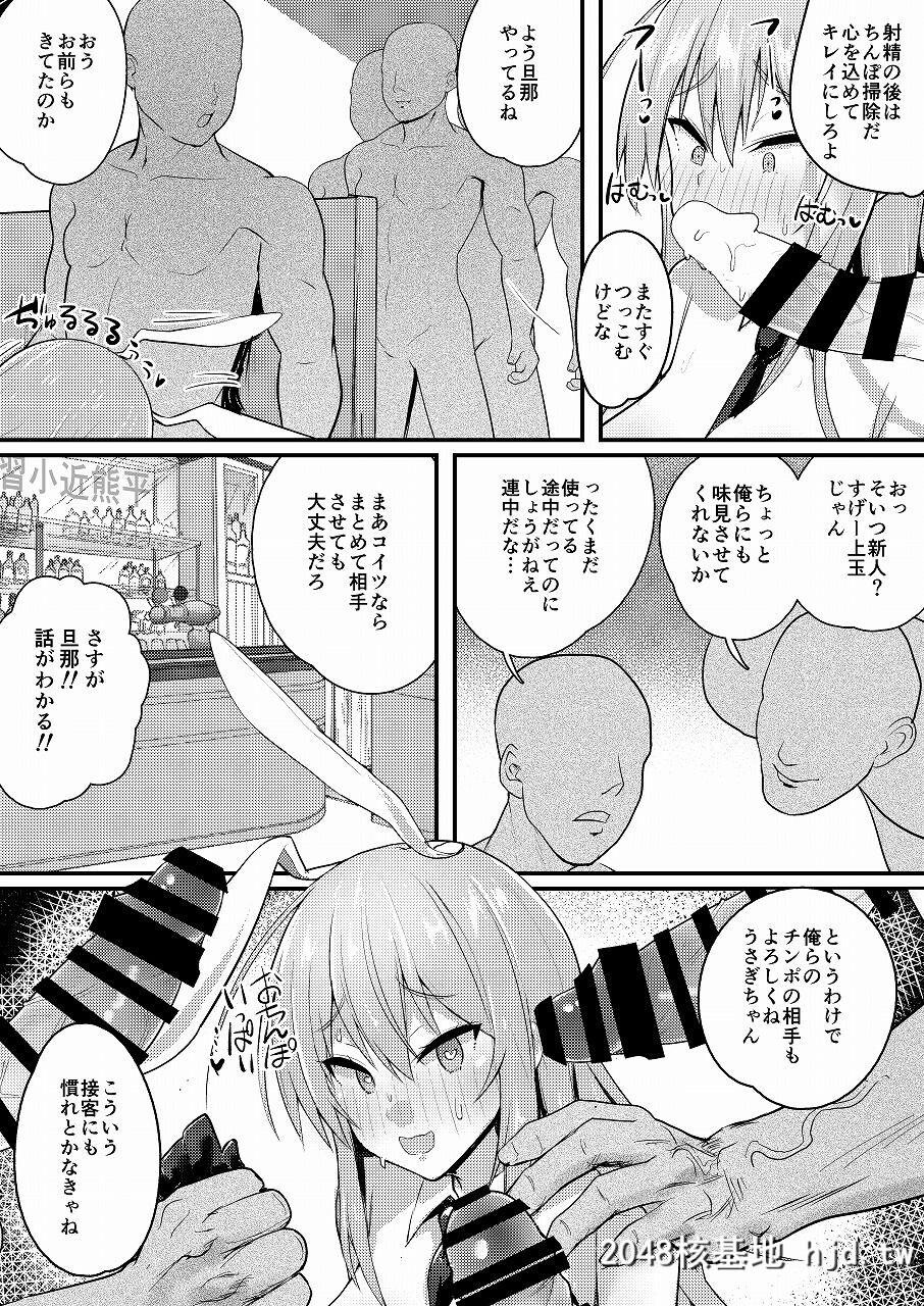 [ハルカチャンネル]顔よりおっぱいが大きいうどんちゃんが师匠[东方]第1页 作者:Publisher 帖子ID:29234 TAG:动漫图片,卡通漫畫,2048核基地