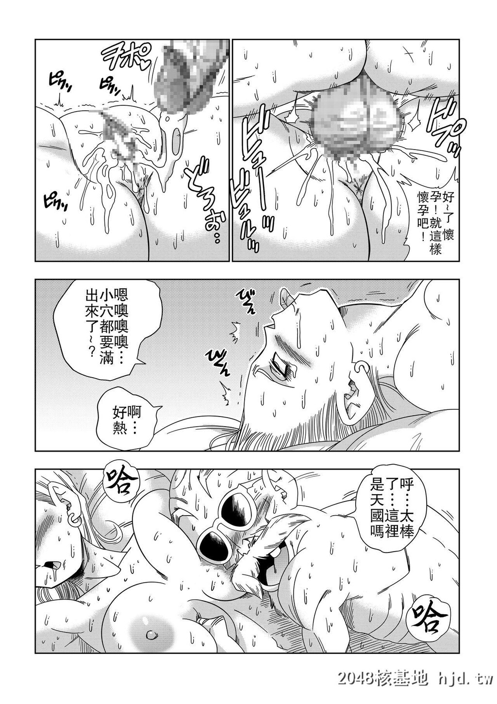 [山本同人]18号VS亀○人[ドラゴンボールZ]第1页 作者:Publisher 帖子ID:29027 TAG:动漫图片,卡通漫畫,2048核基地