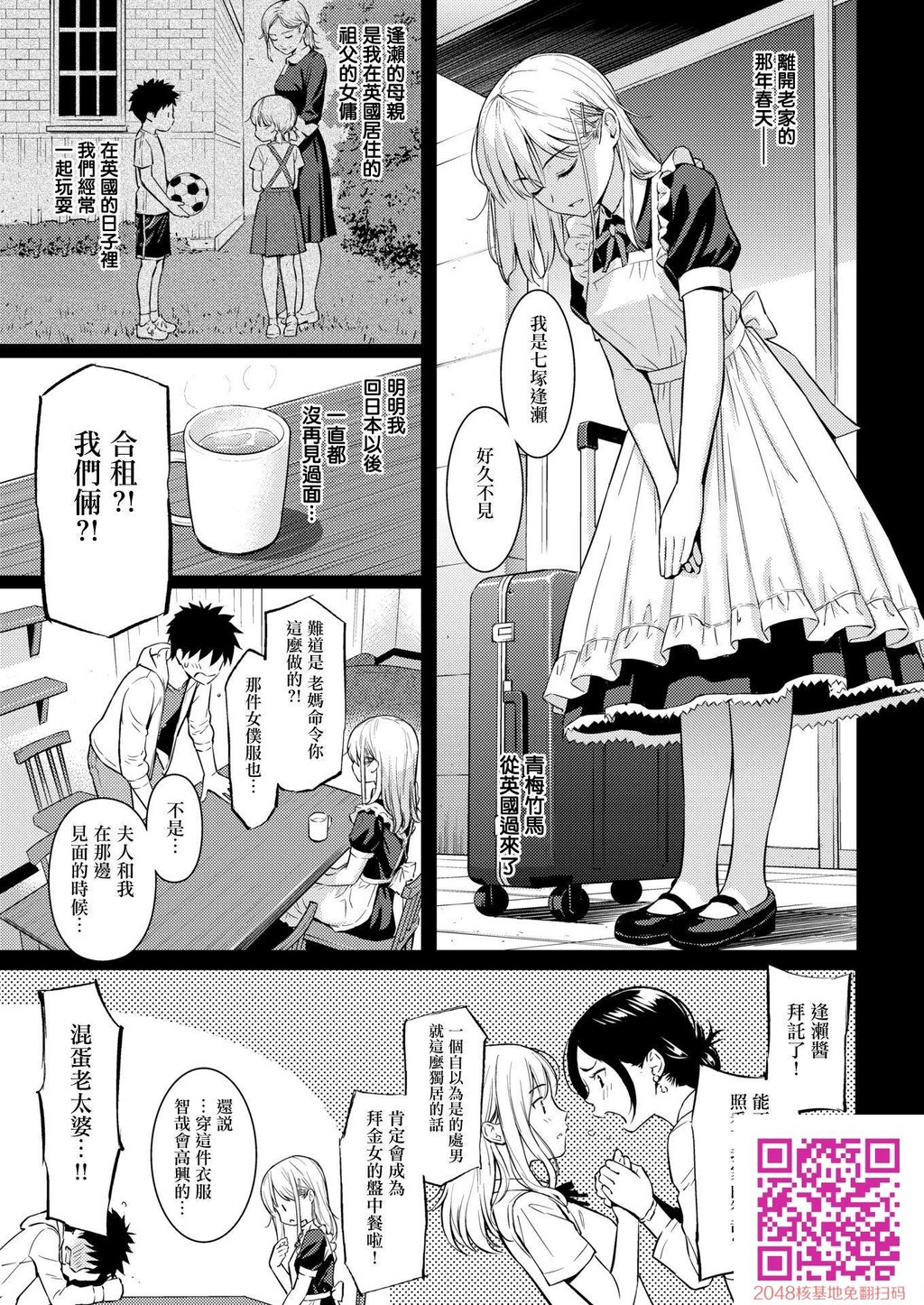 [ホムンクルス]YES,MyDarling[24P]第1页 作者:Publisher 帖子ID:27757 TAG:动漫图片,卡通漫畫,2048核基地