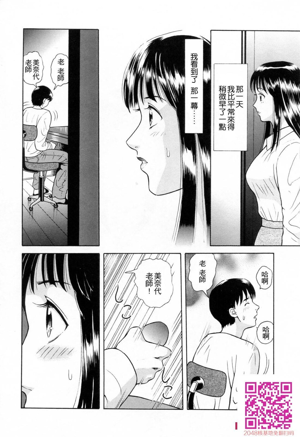 [ゆうきともか]诱惑という名の爱-情色卡漫[48p]第1页 作者:Publisher 帖子ID:26002 TAG:动漫图片,卡通漫畫,2048核基地