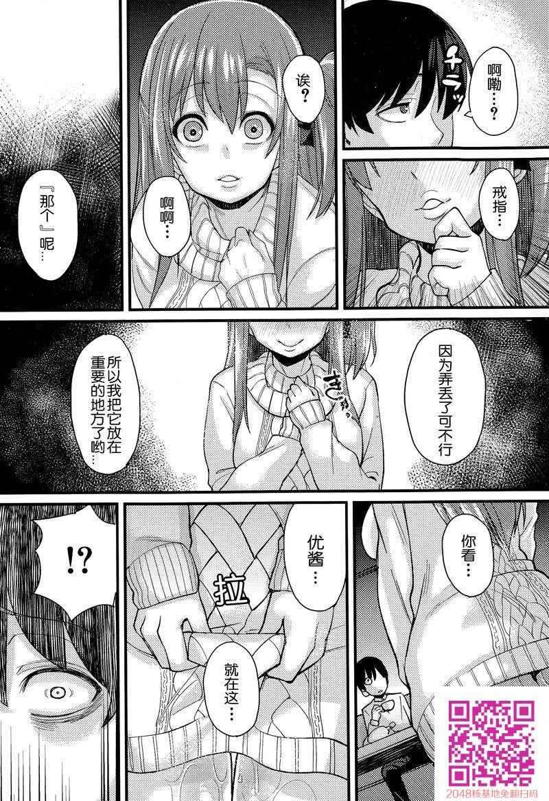 [ちもさく]NTR堕落论[COMIC真激2015年1月号][43p]第0页 作者:Publisher 帖子ID:27160 TAG:动漫图片,卡通漫畫,2048核基地