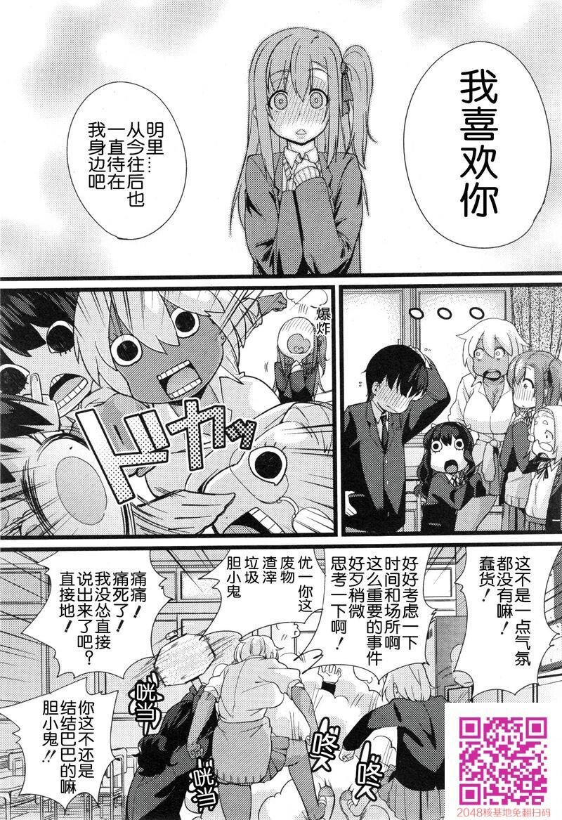 [ちもさく]NTR堕落论[COMIC真激2015年1月号][43p]第0页 作者:Publisher 帖子ID:27160 TAG:动漫图片,卡通漫畫,2048核基地