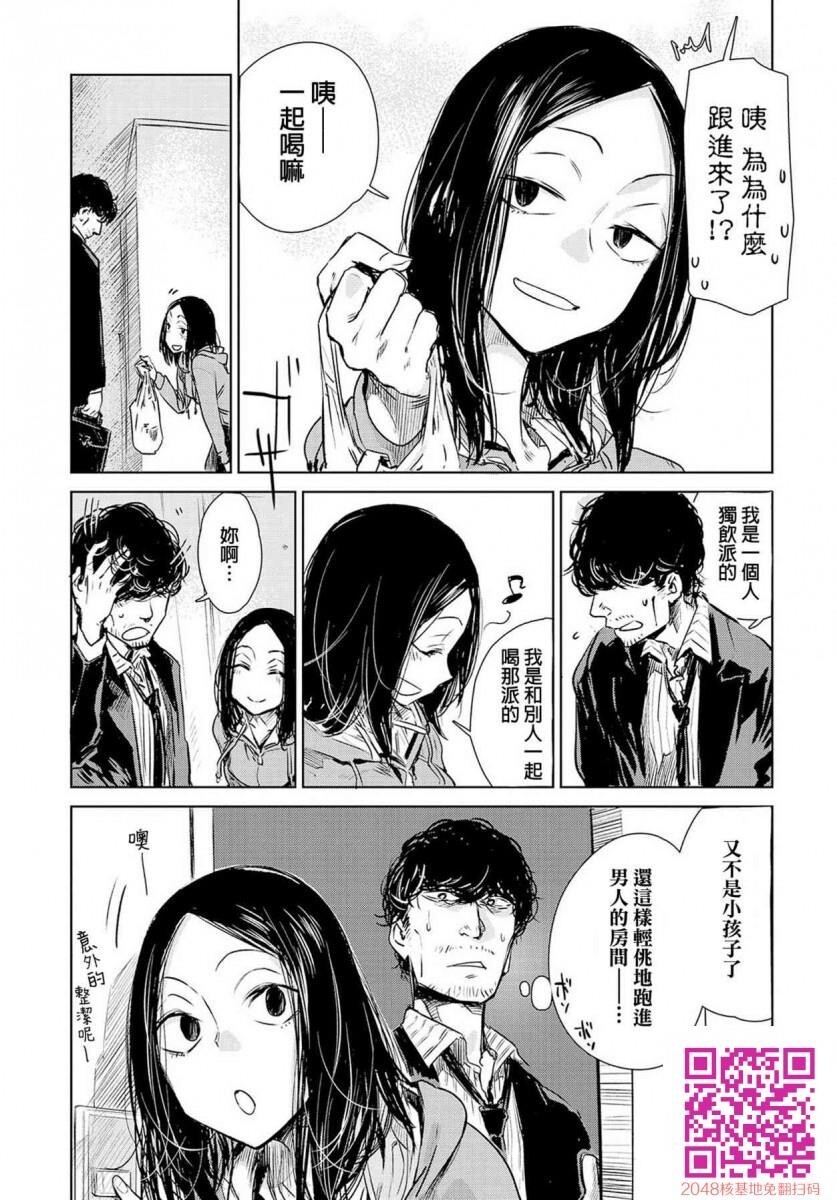 [几花にいろ][软着地][29p]第1页 作者:Publisher 帖子ID:27370 TAG:动漫图片,卡通漫畫,2048核基地