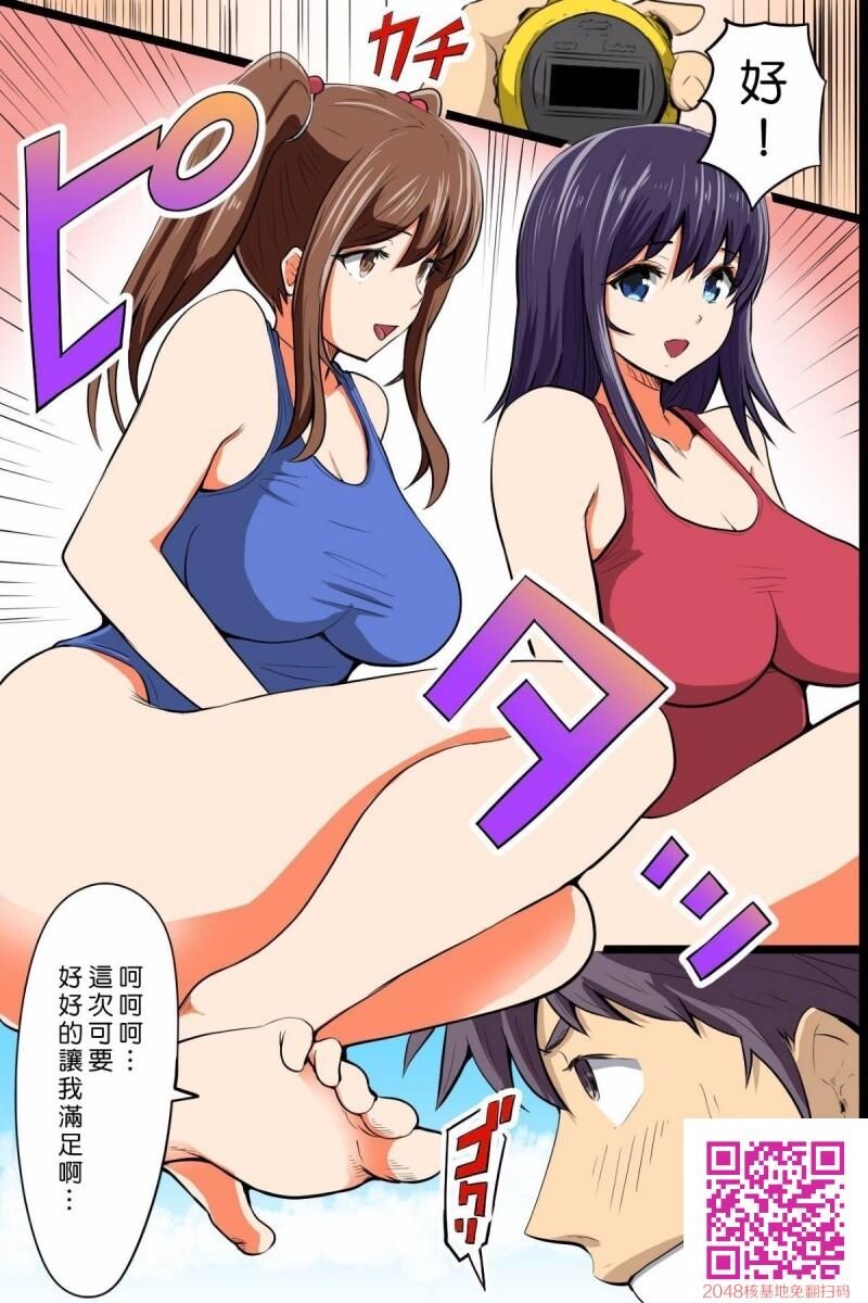 [DLメイト]时间停止机能で水着ギャルの巨乳をやりたい放题食いまくるっ[51p]第1页 作者:Publisher 帖子ID:27155 TAG:动漫图片,卡通漫畫,2048核基地