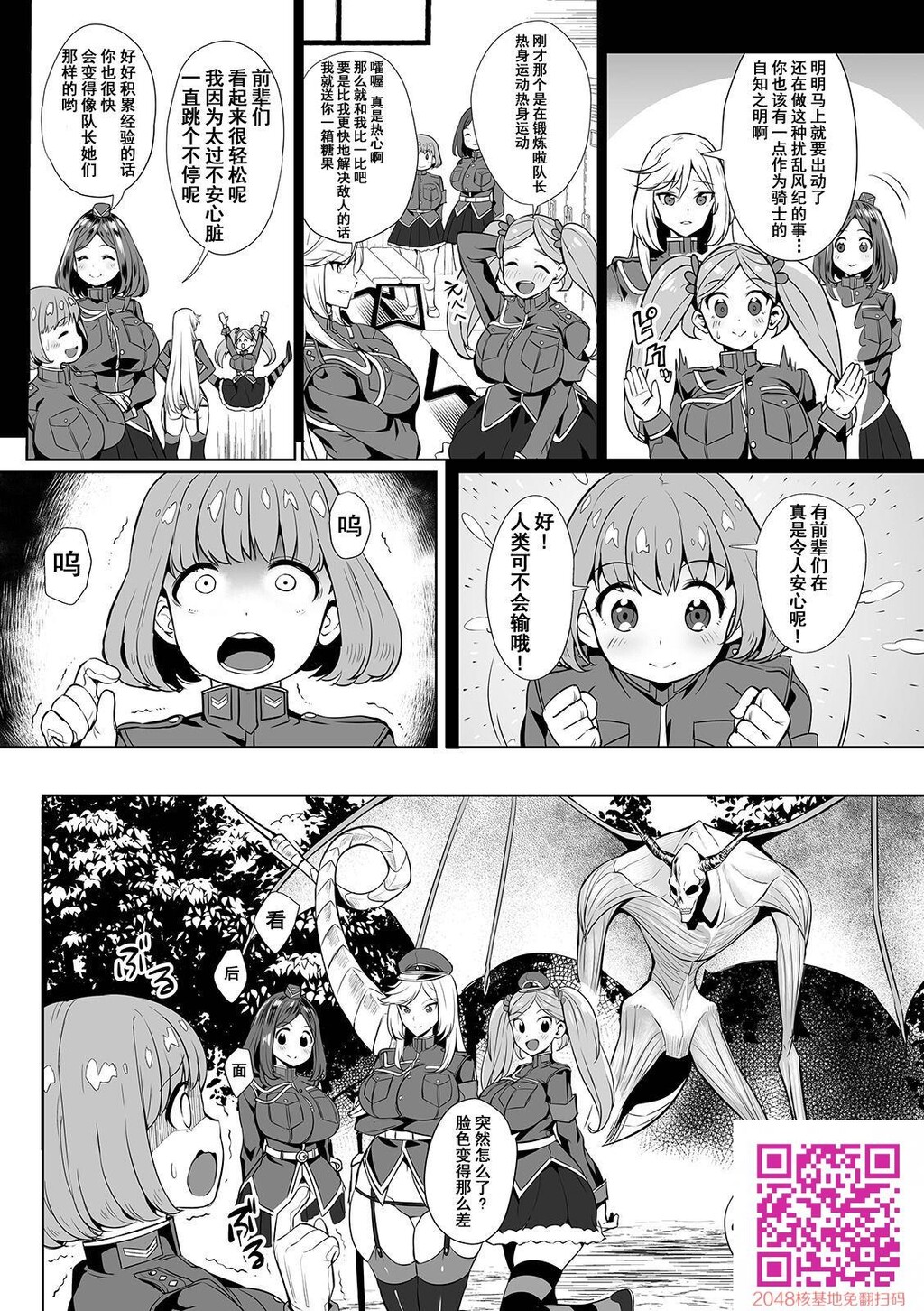 [日文][えれ2エアロ]イビルスレイヤーズ[COMICオルガvol.03][30p]第1页 作者:Publisher 帖子ID:26512 TAG:动漫图片,卡通漫畫,2048核基地