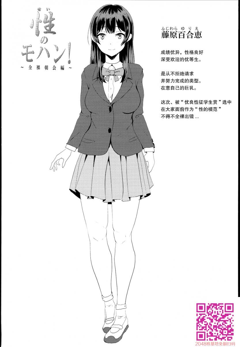 [中文H漫][H-SQUAD[ぐりえるも]][性的模範！～全裸朝会编～][25p]第0页 作者:Publisher 帖子ID:26936 TAG:动漫图片,卡通漫畫,2048核基地