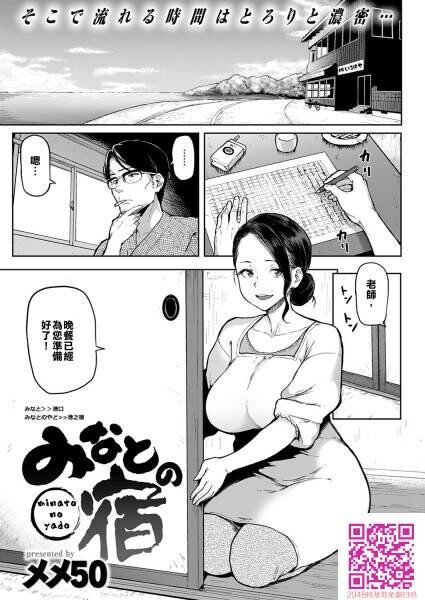 [中文][黑白]港之宿[19P]第1页 作者:Publisher 帖子ID:27571 TAG:动漫图片,卡通漫畫,2048核基地