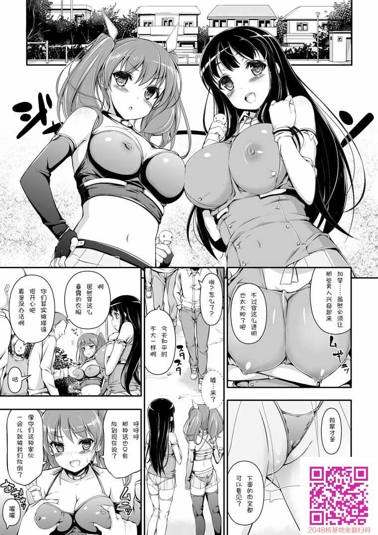 [中文H漫][まっさら岛][骨抜き作戦!][2p5]第1页 作者:Publisher 帖子ID:26943 TAG:动漫图片,卡通漫畫,2048核基地