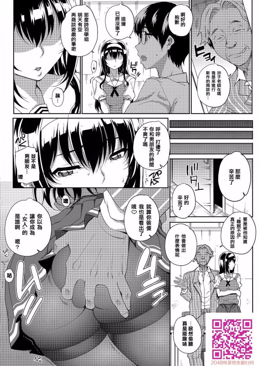 [冴えない彼女の育てかた][カユミドメ14ホウメ][26p]第1页 作者:Publisher 帖子ID:26947 TAG:动漫图片,卡通漫畫,2048核基地