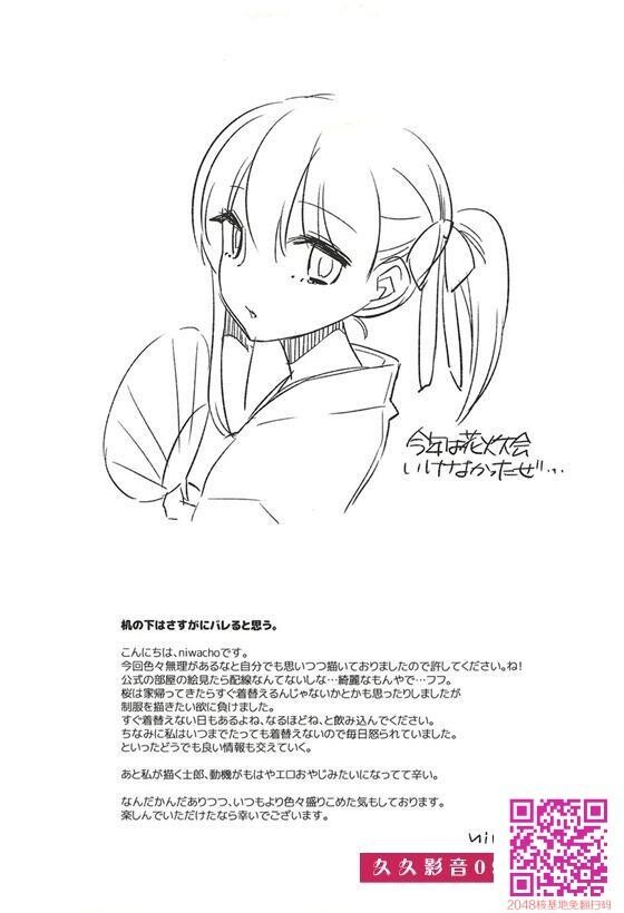 [Fate]桜「ここに…イキかけおまんこに挿れてくらさい…♡」桜が士郎の存在に気付...[29P]第1页 作者:Publisher 帖子ID:26727 TAG:动漫图片,卡通漫畫,2048核基地