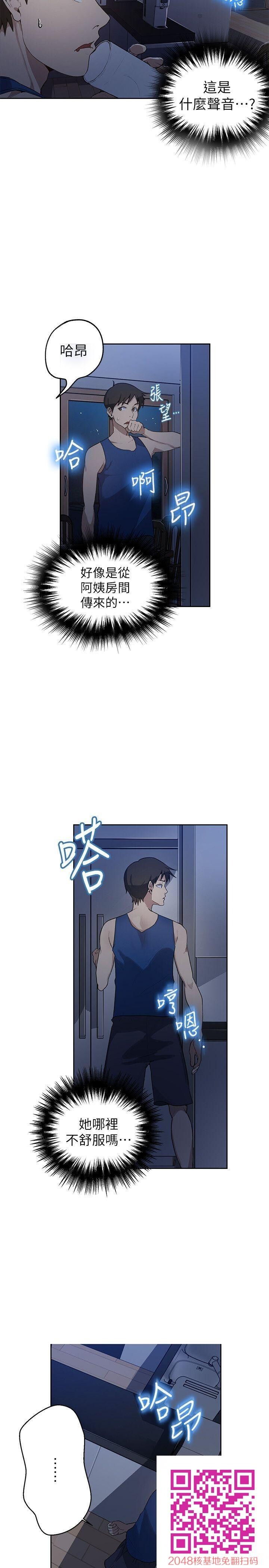 [中文][全彩][韩漫]秘密教学[第1话][55p]第0页 作者:Publisher 帖子ID:26514 TAG:动漫图片,卡通漫畫,2048核基地